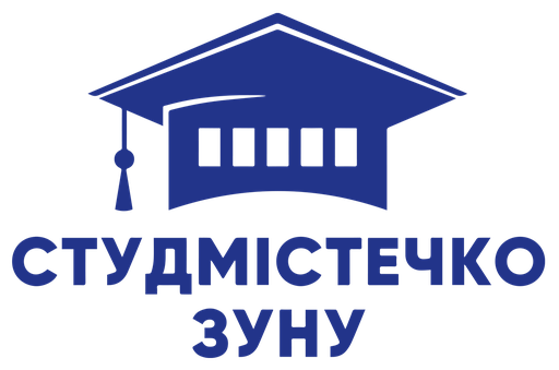 Студмістечко ЗУНУ