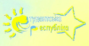 Всеукраїнська конкурсна програма "Кращий студент України"