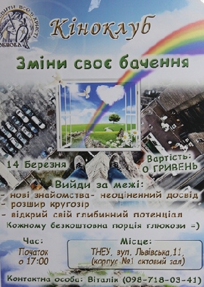 До уваги студентів!