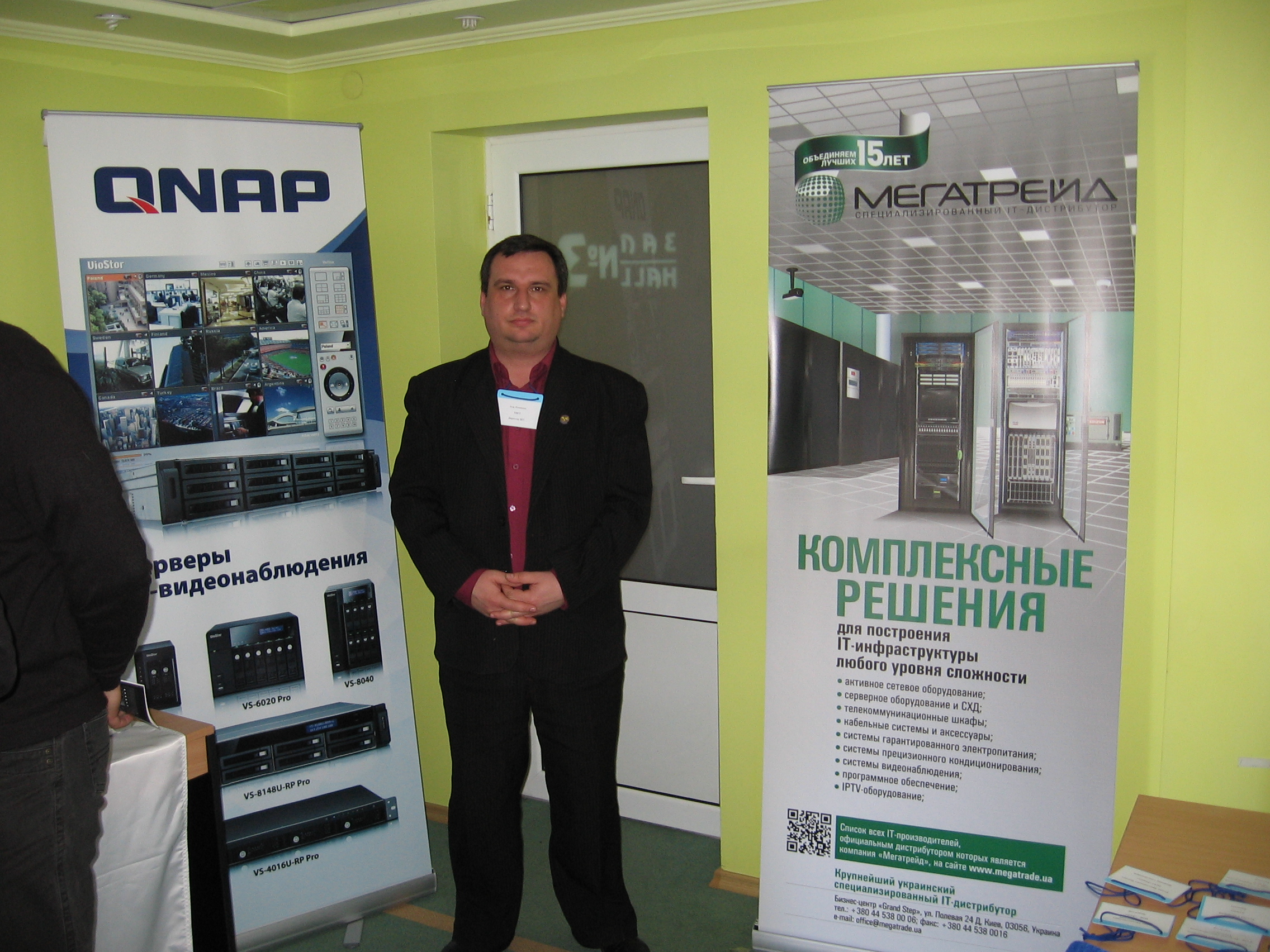У Тернополі відбулась конференція «Безпека, відеоспостереження, корпоративна інфраструктура 2012»