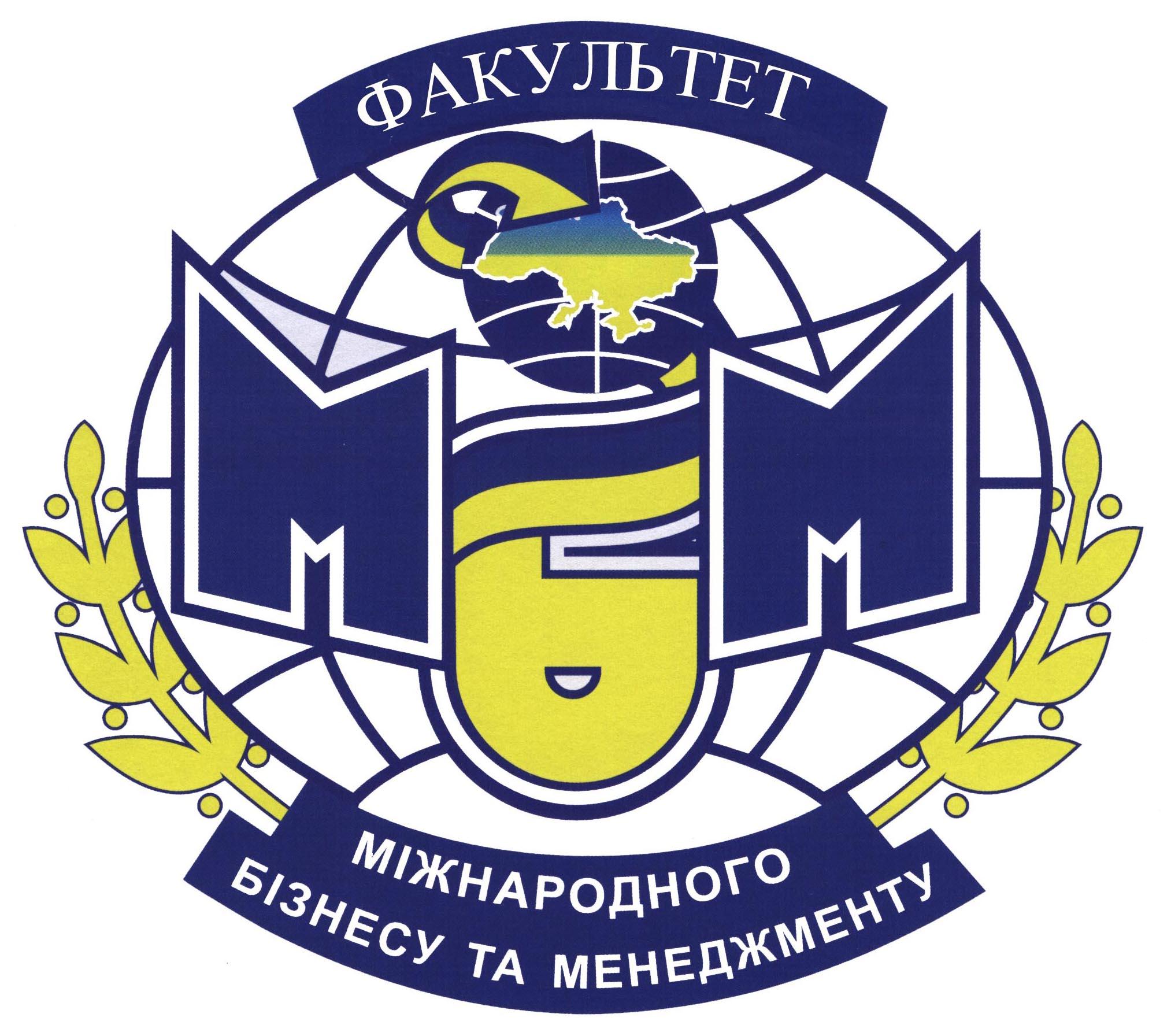 Факультет міжнародного бізнесу та менеджменту ТНЕУ запрошує на День відкритих дверей!