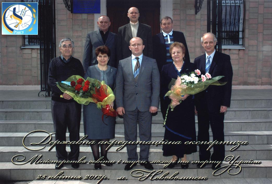 Вітаємо Нововолинський факультет з успішно пройденою акредитацією!