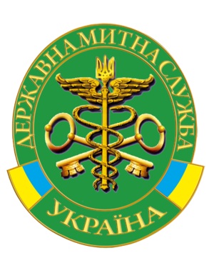 Привітали митників із професійним святом