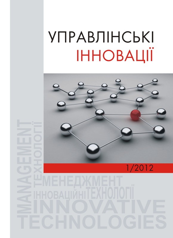 Вийшов з друку перший випуск журналу «Управлінські інновації»