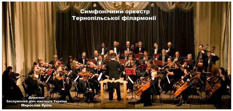 Відкриття концертного сезону