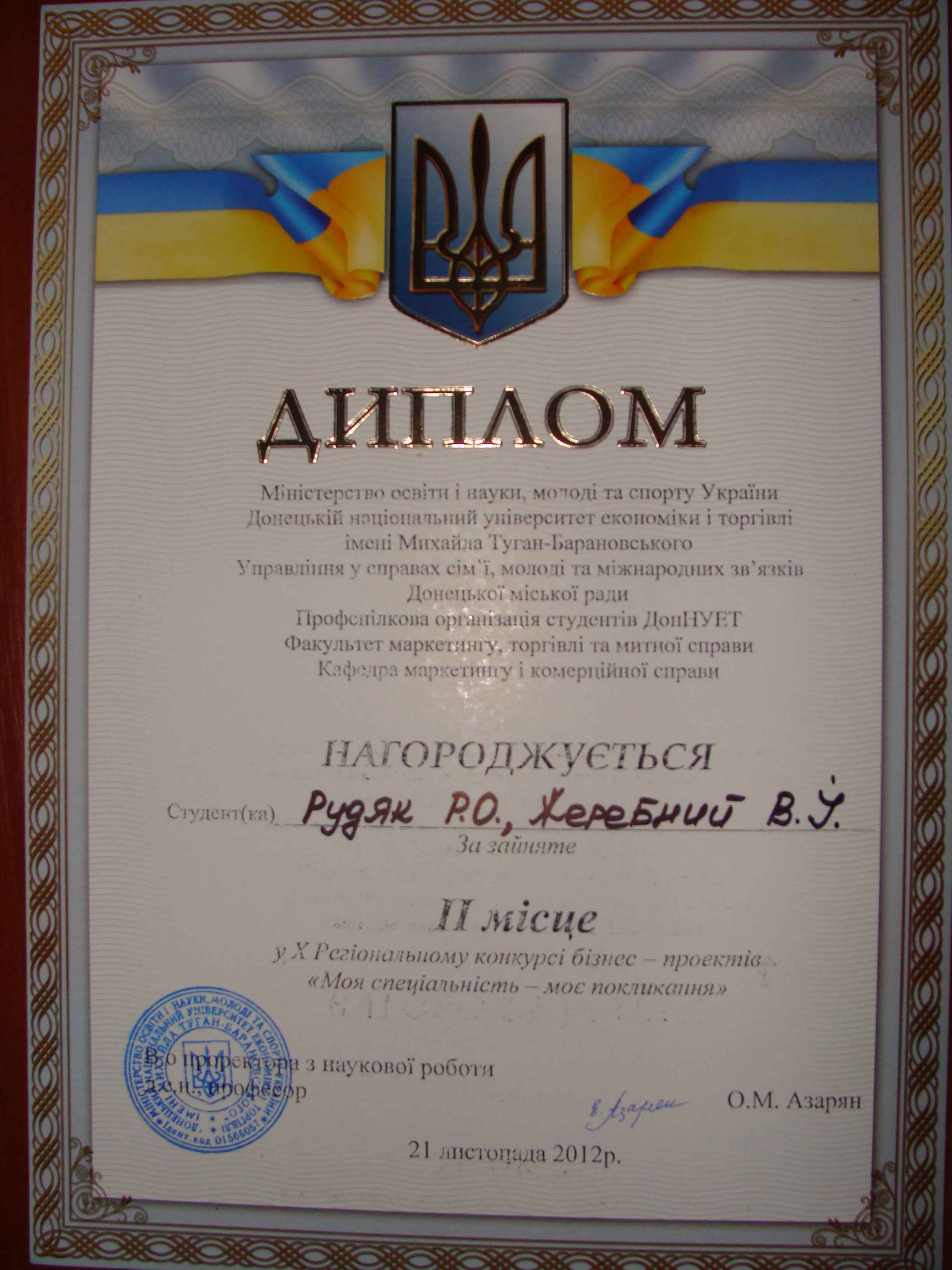 Вітаємо!