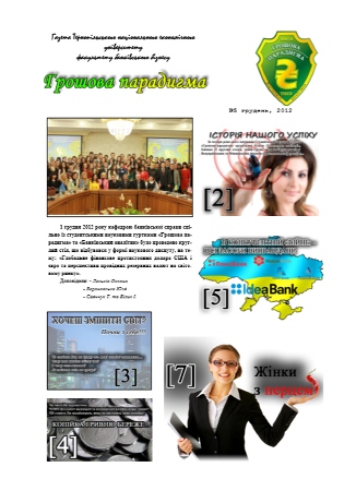 Шановні студенти та викладачі ТНЕУ!