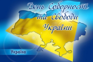 Виступили на святковому концерті з нагоди Дня Соборності та Свободи України