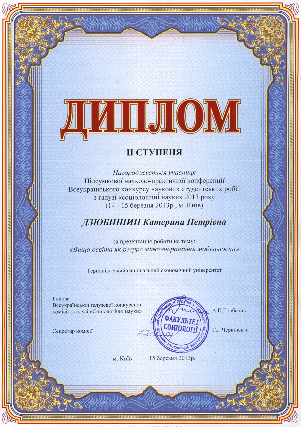 Вітаємо!