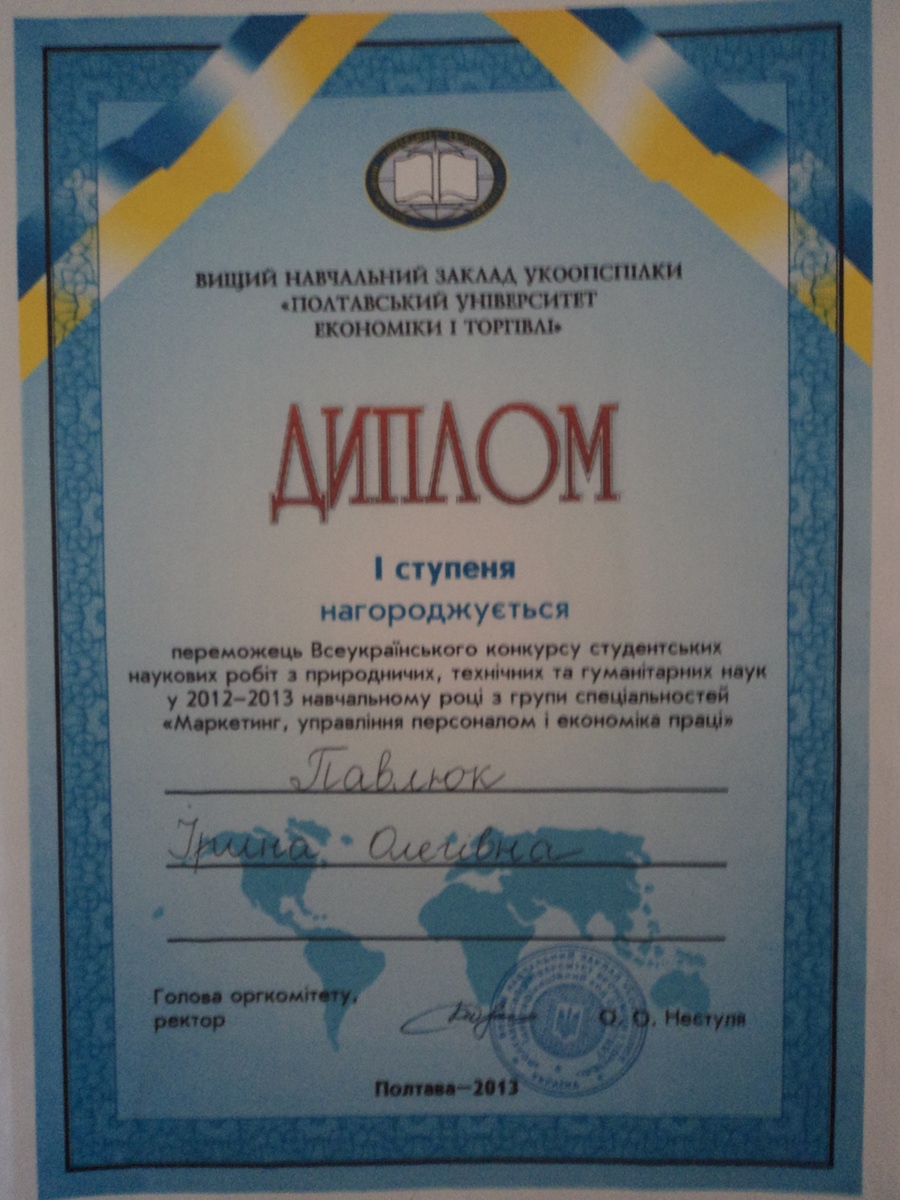 Повернулися з перемогою!