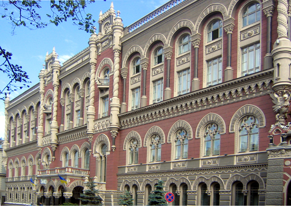 «Стратегічні орієнтири інноваційного розвитку банківської системи України»