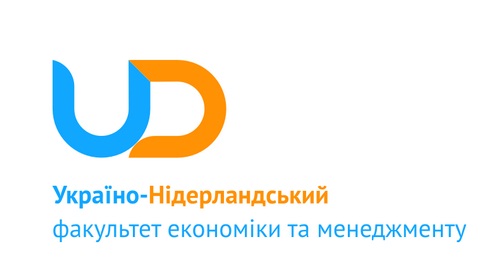 Щиро вітаємо Україно-Нідерландський факультет економіки та менеджменту!
