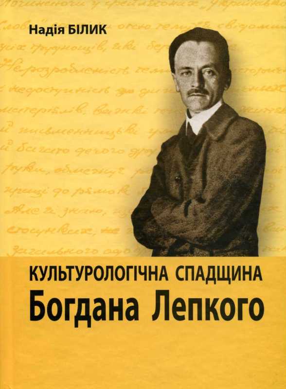 Вийшла з друку монографія
