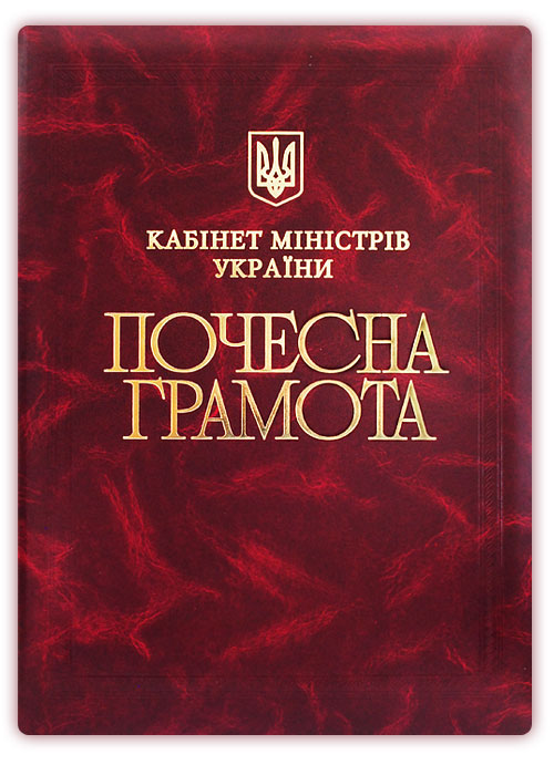 Вітаємо!