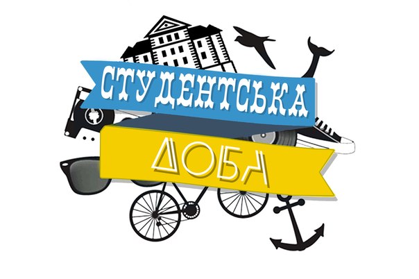 «Студентська доба» у Тернополі