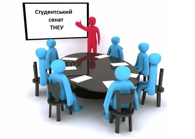 Відбулися збори студентського сенату