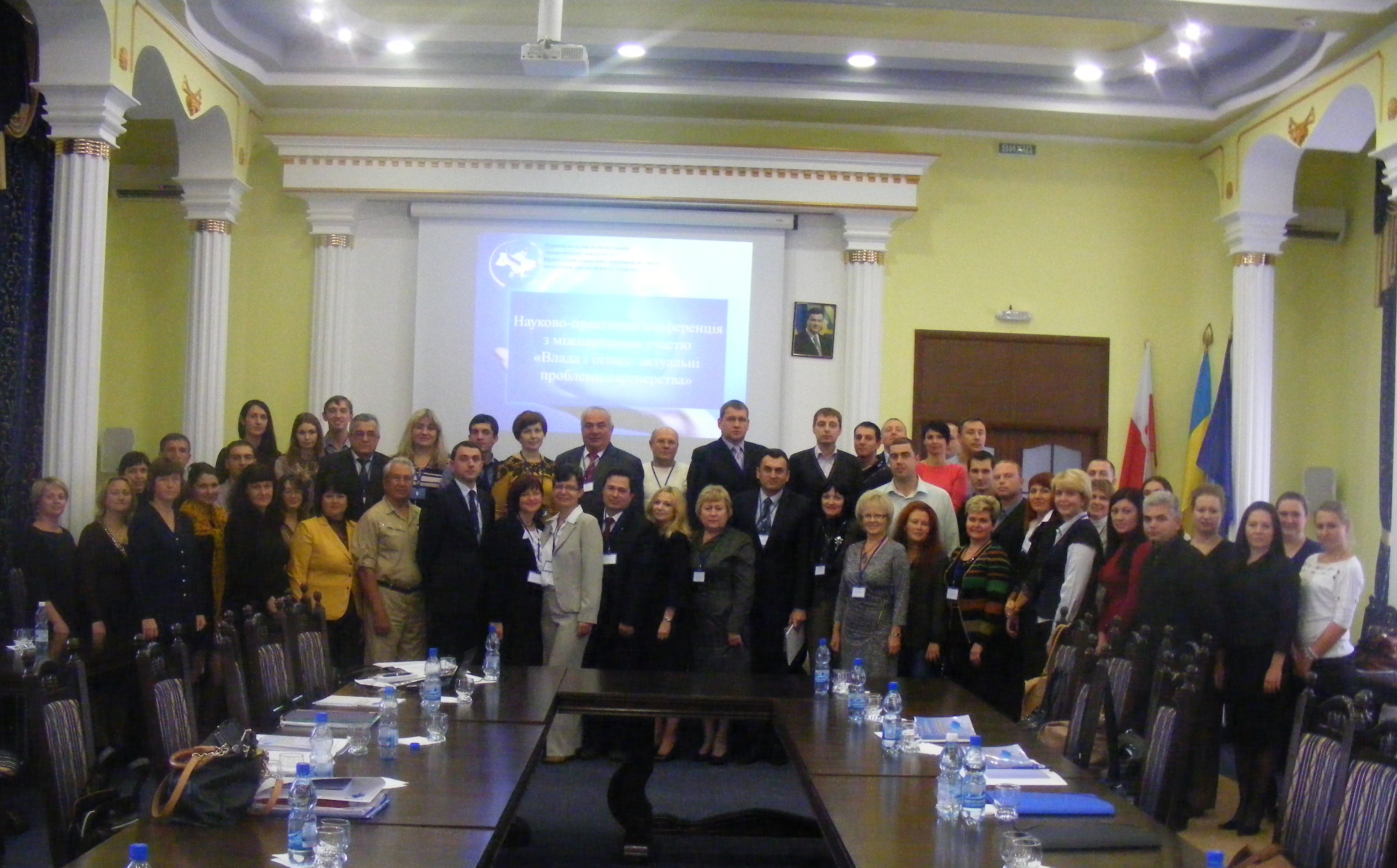 Науково-практична конференція з міжнародною участю «Влада і бізнес: актуальні проблеми партнерства» відбулася у Форосі