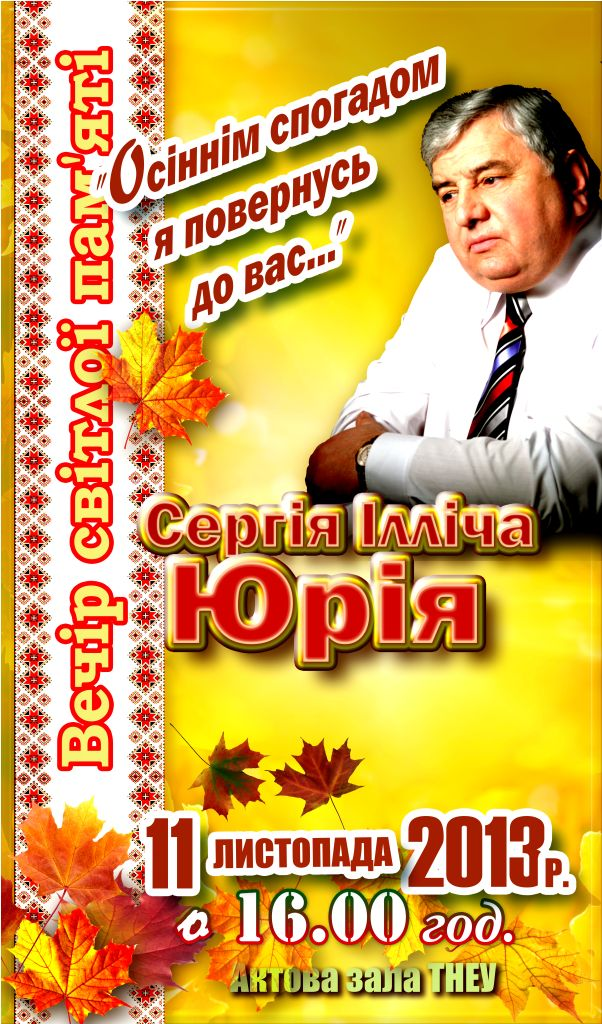 Просимо про молитву