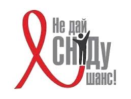 Пізнавальна зустріч «Зупинимо СНІД, доки він не зупинив нас»