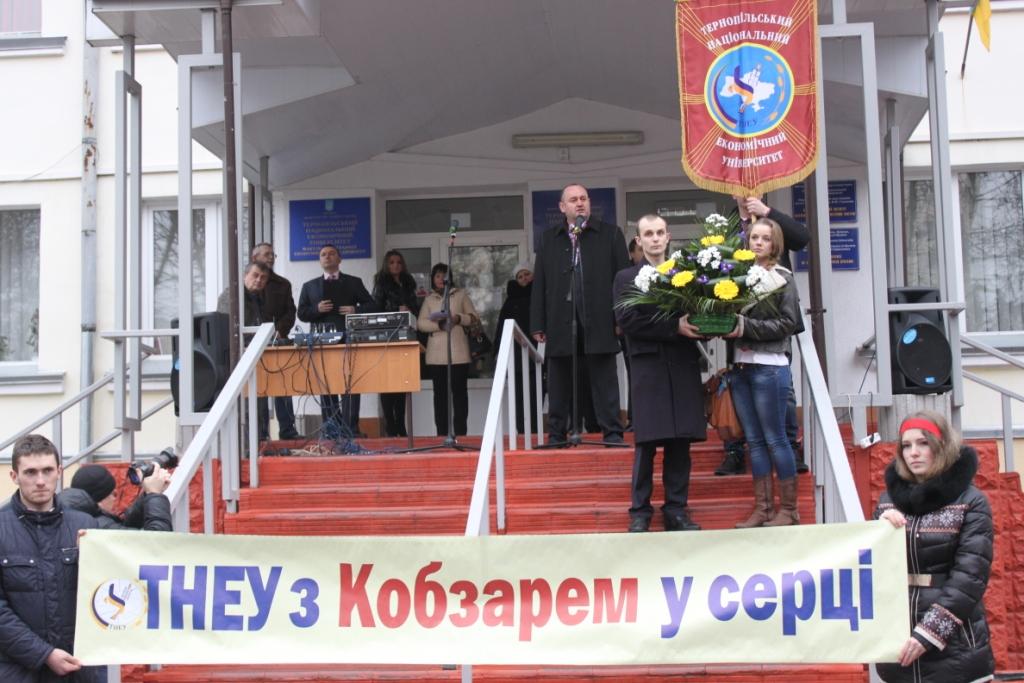 "ТНЕУ - з Кобзарем у серці"