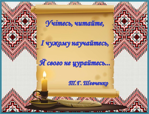 Конкурс читців