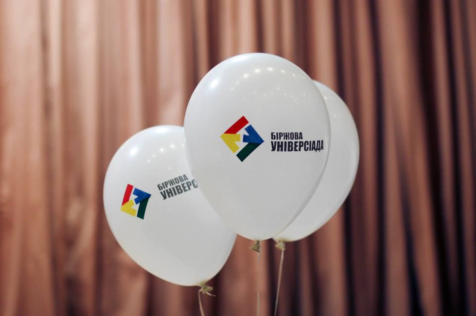 "Біржова універсіада-2014"