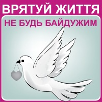 Шановні колеги! Не будьмо байдужими!
