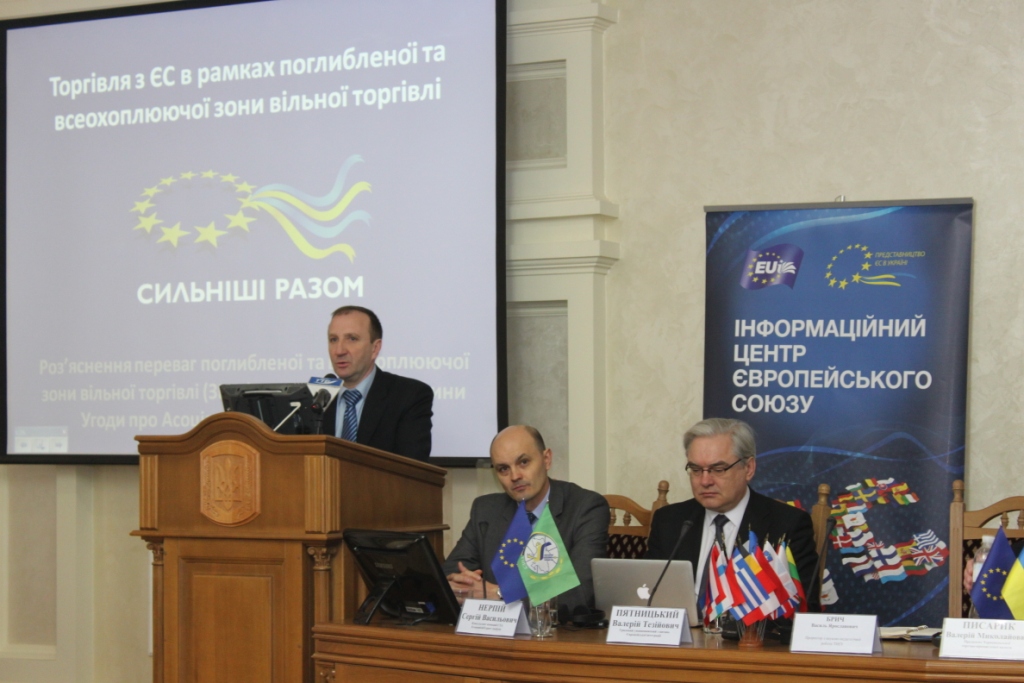 Cемінар «Торгівля з ЄС в рамках поглибленої та всеосяжної угоди про вільну торгівлю (ЗВТ+). Роз’яснення переваг поглибленої та всеосяжної угоди про вільну торгівлю між Україною та ЄС»