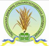 ІV Всеукраїнська науково-практична конференція з міжнародною участю “Роль науки у підвищенні технологічного рівня і ефективності АПК України”