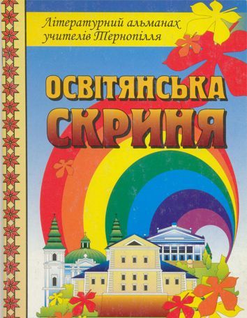 До уваги працівників ТНЕУ!