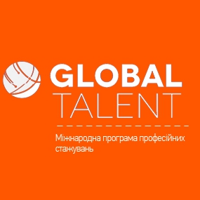Міжнародна програма професійних стажувань "Global Talent"