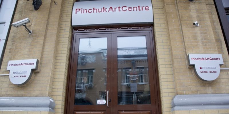 PinchukArtCentre оголошує набір студентів 3-4 курсів на участь у програмі стажування "StudentLab"