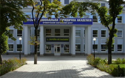 Науково-практична конференція «Нормативні, управлінські та міжнародні аспекти розвитку економіки та права»