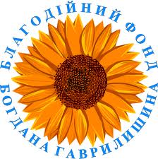 У співпраці із Благодійним фондом Богдана Гаврилишина: Young Generation Will Change Ukraine