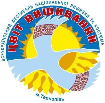 Талановиті люди ТНЕУ - учасники фестивалю «Цвіт вишиванки»