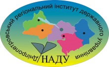 V Міжнародна науково-практична конференція «Сталий розвиток територій: проблеми та шляхи вирішення»