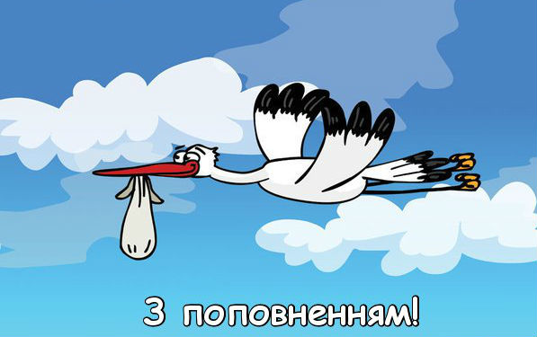 Вітаємо О. П. Адаміва з народженням синочка!
