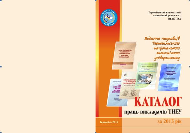 До уваги науковців!