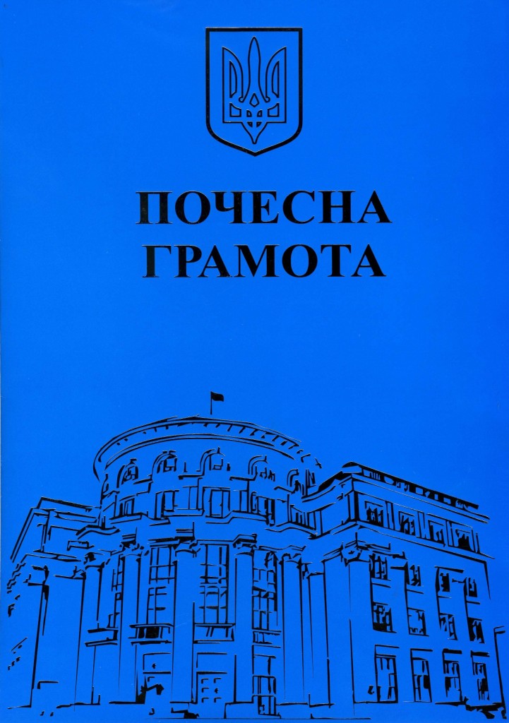 Вітаємо!