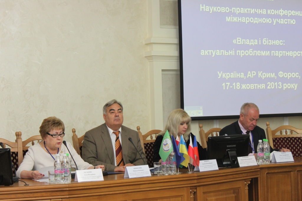Міжнародна науково-практична конференція «Формування моделі розподілу влади «центр – місцевість»: теорія і практика».