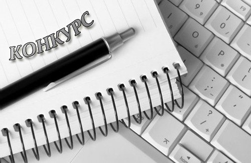Конкурс бізнес-планів по розвитку туристичної індустрії тернопільської області
