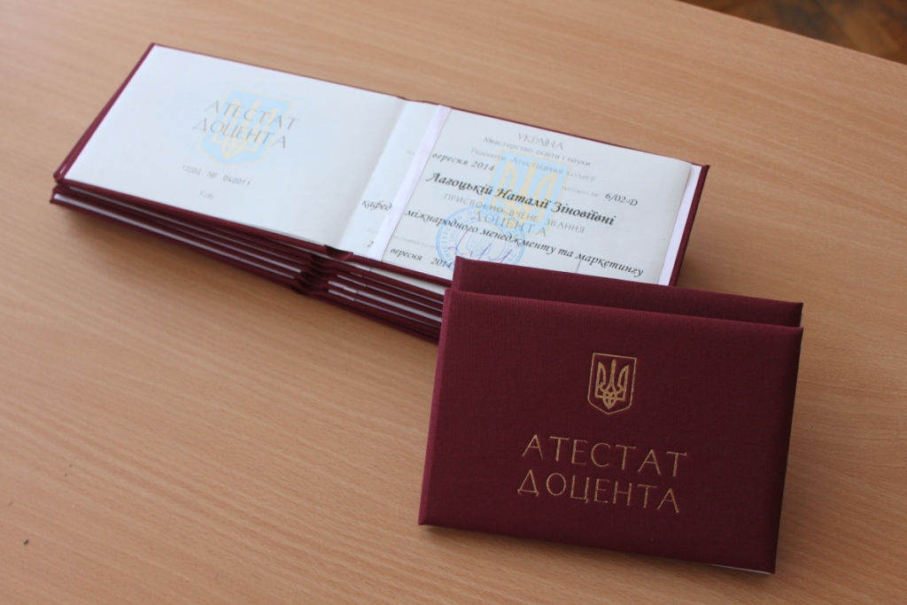 Вітаємо з присвоєнням вчених звань!