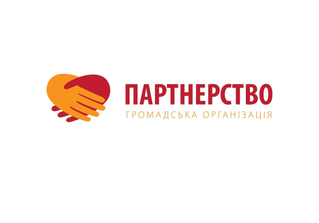 Договір про співпрацю з громадською організацією «ПАРТНЕРСТВО»