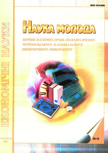 Набір статей в науковий журнал «Наука молода»