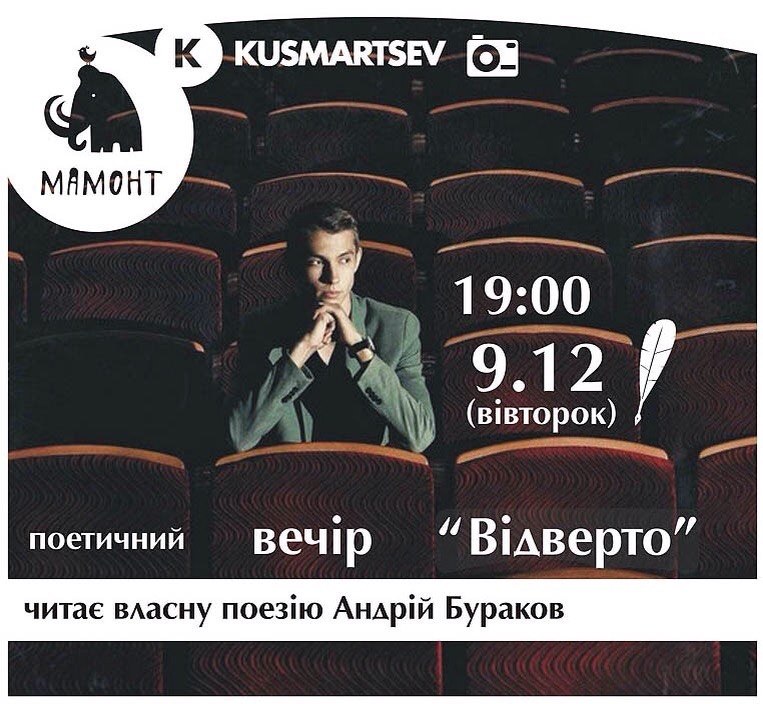 Запрошуємо на творчий вечір!