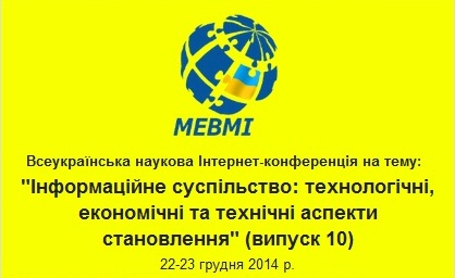 До уваги науковців, молодих вчених, аспірантів, здобувачів, студентів!