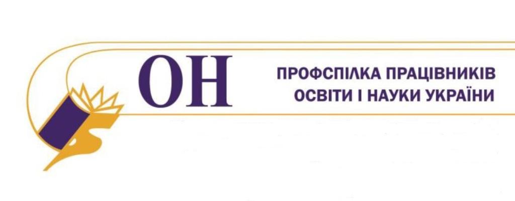 До уваги викладачів та працівників ТНЕУ!