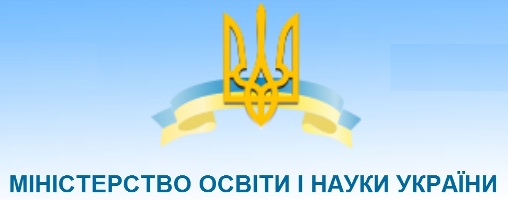 Міністерство освіти і науки України пропонує до обговорення