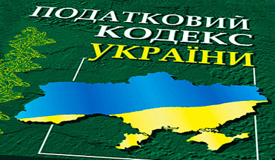Круглий стіл «Новації в оподаткуванні – 2015»