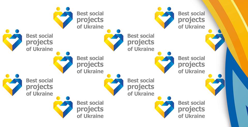 Конкурс соціальних проектів